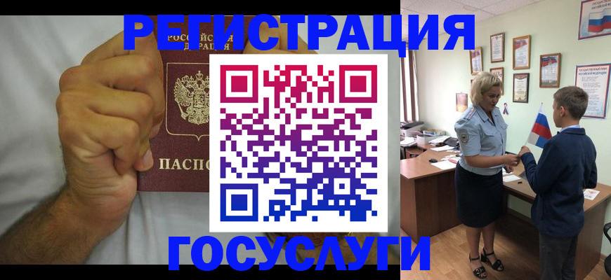 временная регистрация купить в Пересвете
