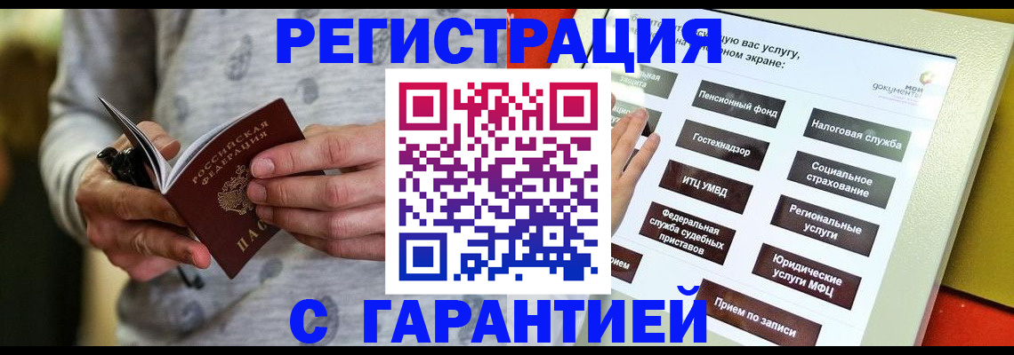 прописка для военкомата в Пересвете