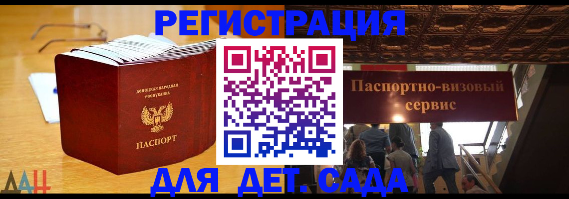 прописка ребенка в Пересвете